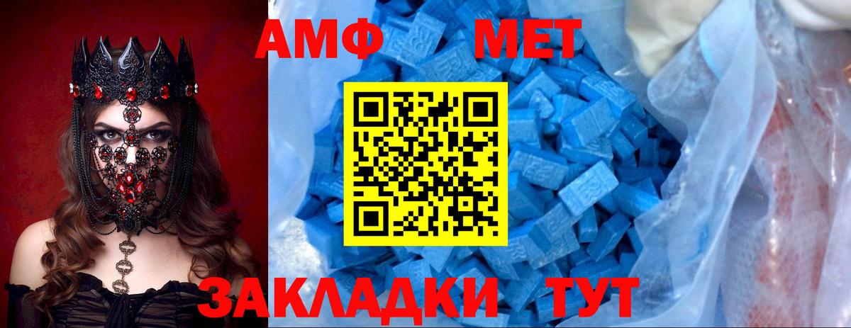 АМФ 97%  Amphetamine  Карталы  Вход с VPN  АМФЕТАМИН 