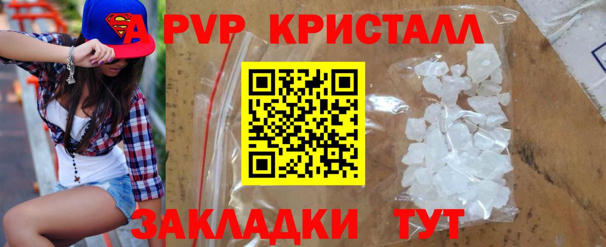 A-PVP VHQ  A-PVP СК КРИС  Альфа ПВП Соль  Карталы  Вход с VPN 