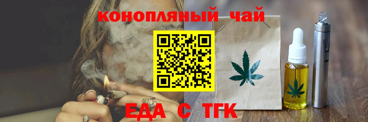 Карталы  Печенье с ТГК конопля  Вход с VPN 
