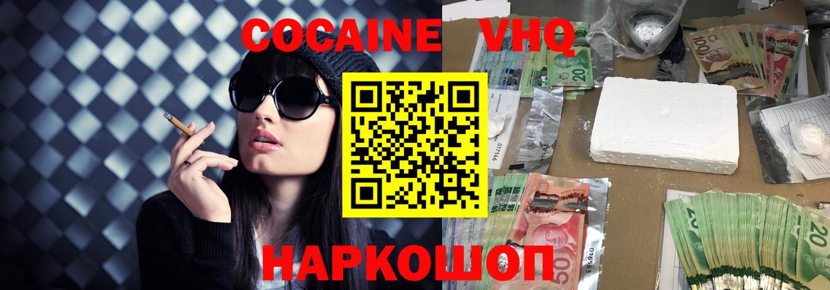 КОКАИН VHQ  Кокаин Перу  Карталы  Вход с VPN 
