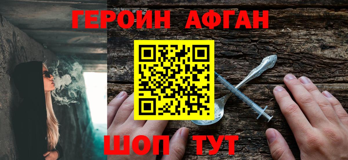 Карталы  Героин герыч  Героин  Вход с VPN 