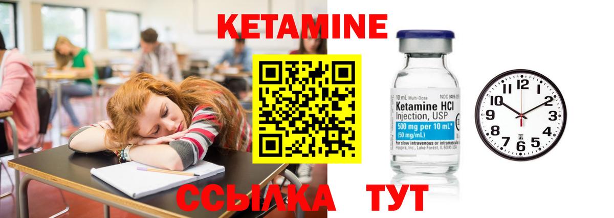 Карталы  КЕТАМИН ketamine  Вход с VPN 