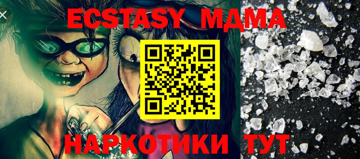 MDMA Molly  Вход с VPN  Карталы 