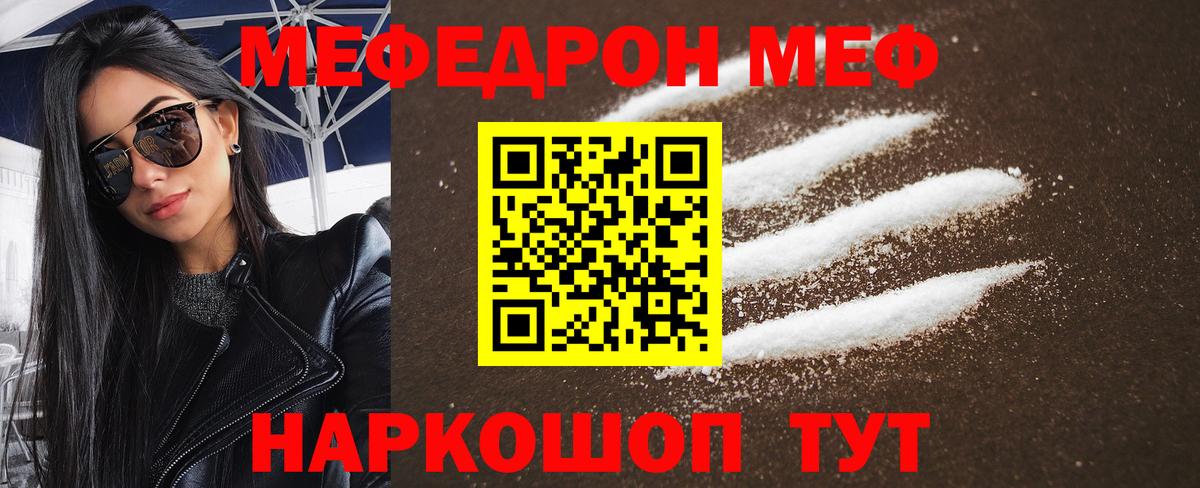 Карталы  МЕФ mephedrone  ссылка на мегу зеркало  МЯУ-МЯУ  МЕФ mephedrone  Вход с VPN  МЕФ 