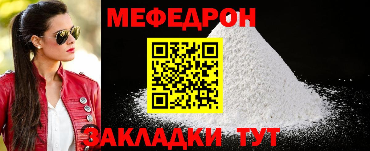 Меф мука Карталы