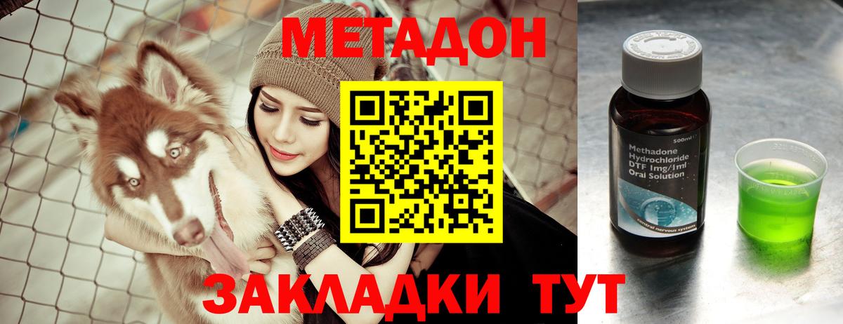 Метадон мёд  Вход с VPN  Карталы 