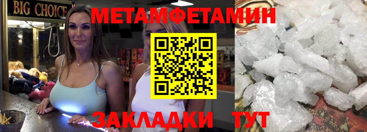 Метамфетамин кристалл Карталы