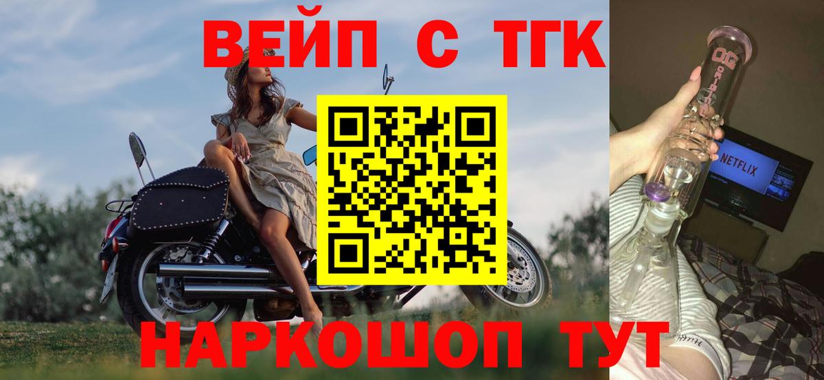 Дистиллят ТГК жижа  купить наркоту  МЕГА tor  ТГК жижа  Вход с VPN  Карталы 